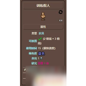 泰拉瑞亚打造强大助力——全面解析人偶制作与训练