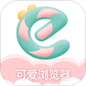 可爱浏览器