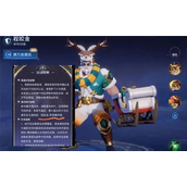 王者荣耀2024群星璀璨——程咬金新皮肤揭秘