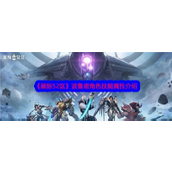 《星际52区》全面解析波鲁诺-光棱督军的角色分析