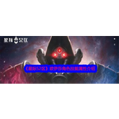 星际52区欧伊莎角色深度解析与技能详解