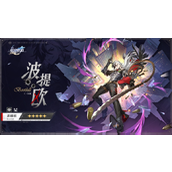 崩坏星穹铁道波提欧命星选择指南