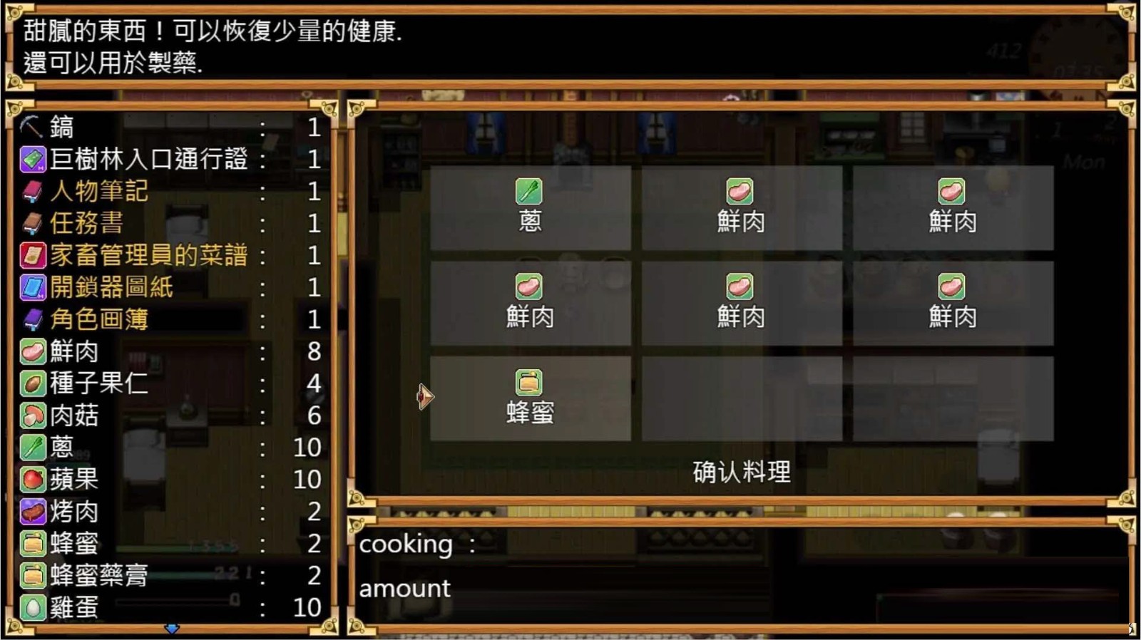 欲望之尾汉化版