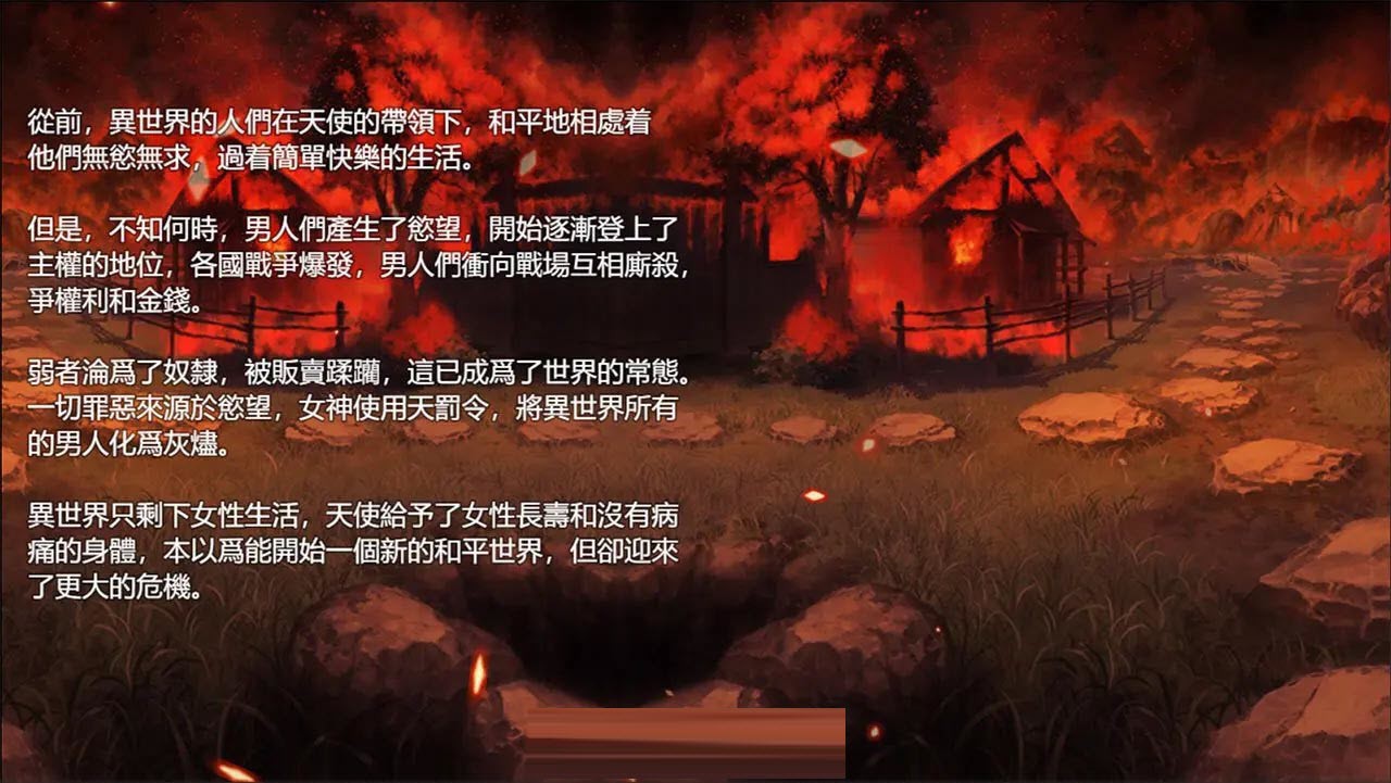 欲望之尾汉化版