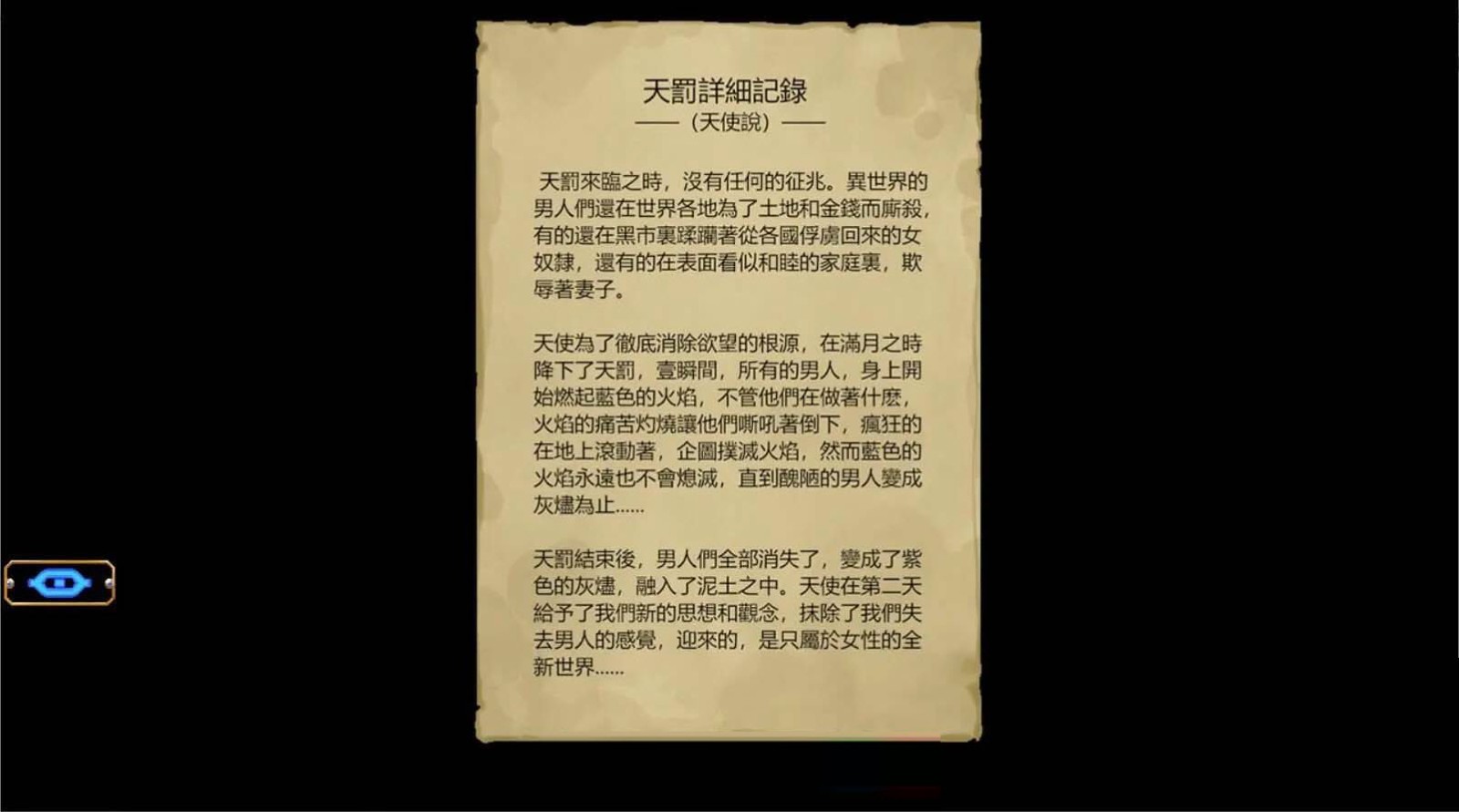 欲望之尾汉化版