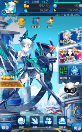 星战少女