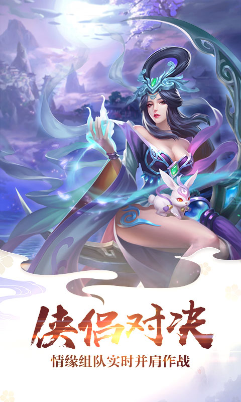 百斩情缘游戏安装