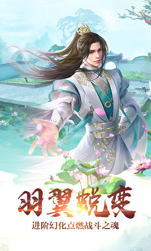 百斩情缘游戏安装