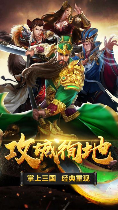 九伐中原下载安装