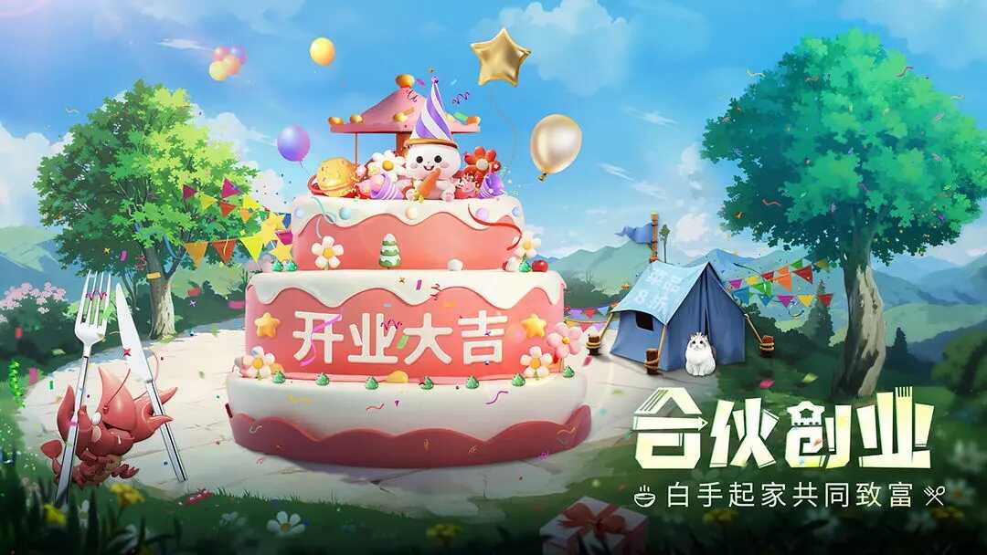 我要当店长版