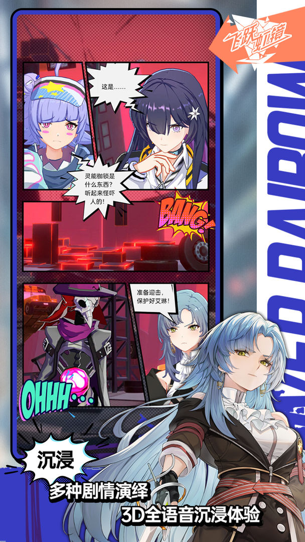 飞跃虹镜安卓版