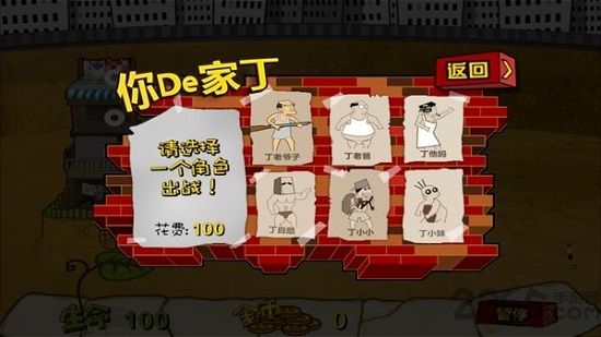 钉子户大战拆迁队下载安装