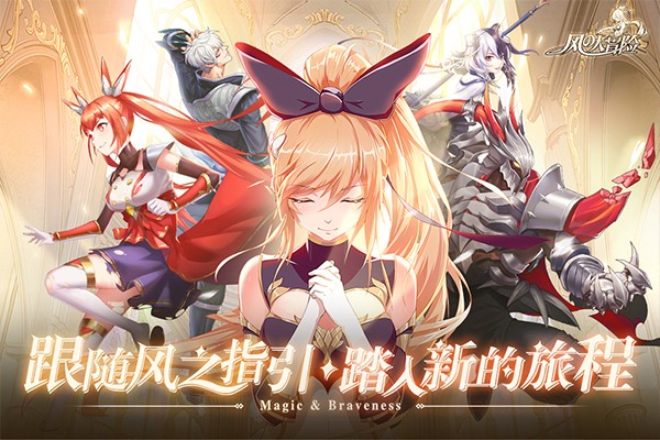 风之大冒险(下载最新版