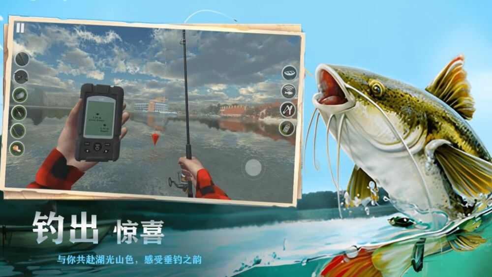 欢乐钓鱼王安装