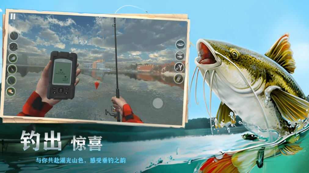 欢乐钓鱼王安装