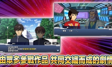 超级机器人大战DD