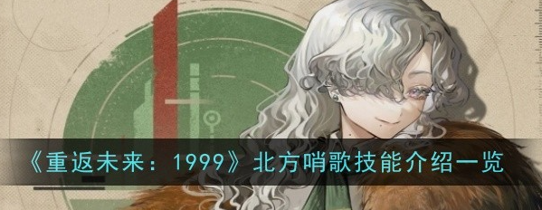 重返未来1999