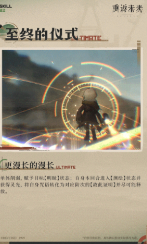 重返未来1999