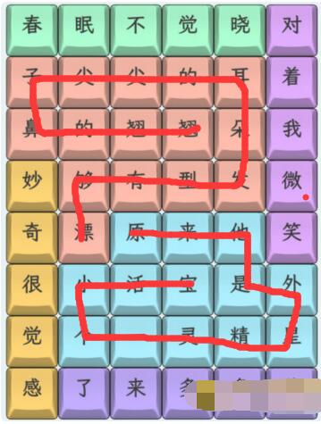 文字找茬大师