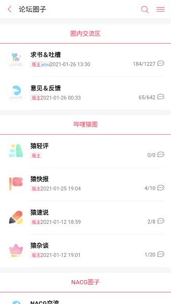 哔哩轻小说旧版本