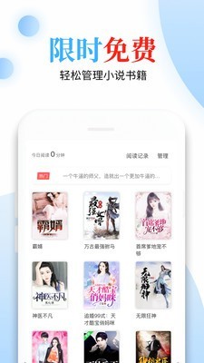青桔小说免费版