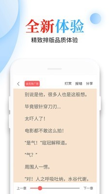 青桔小说免费版