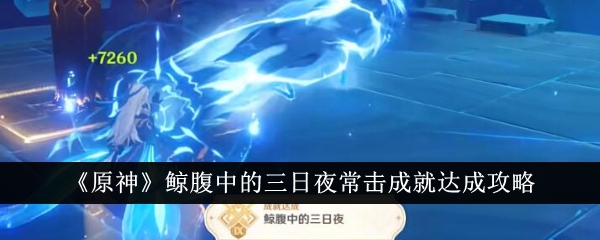 原神