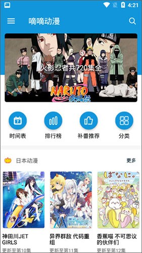 嘀嘀动画正版