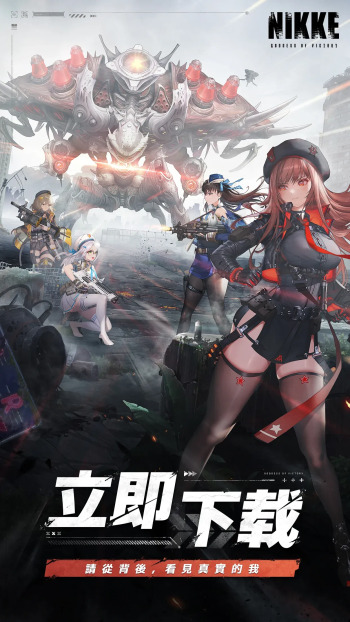 胜利女神台服
