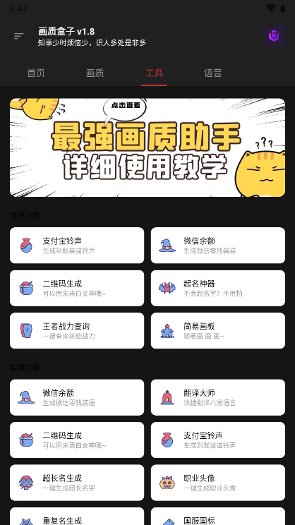 大白画质大师