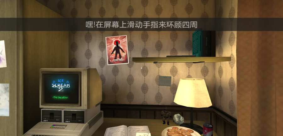 恐怖冰淇淋2outwitt修改器