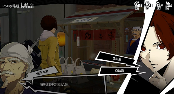 女神异闻录夜幕魅影