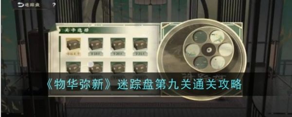 物华弥新