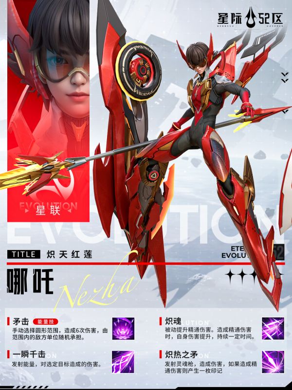 星际52区