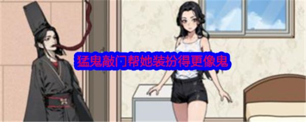 文字找茬大师