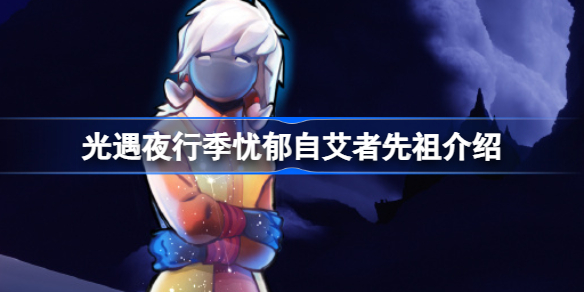 光遇