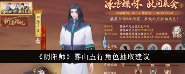 阴阳师