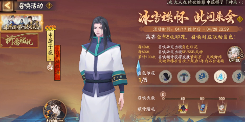 阴阳师