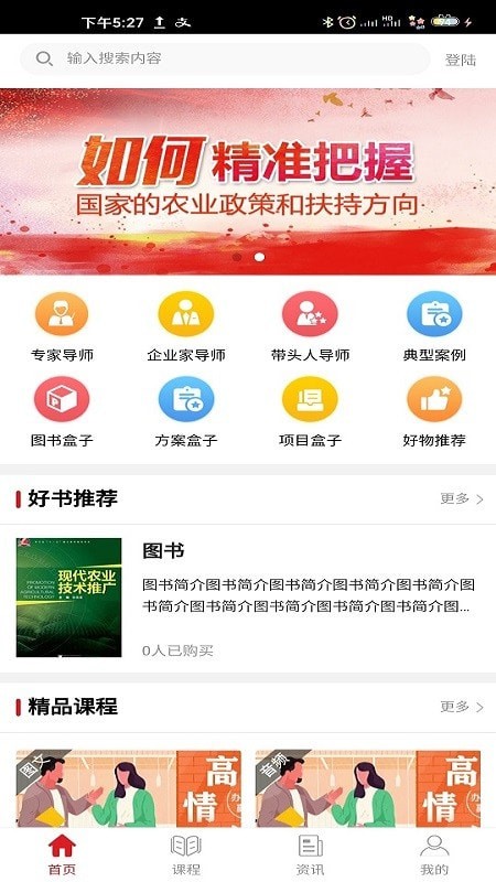 乡创网最新0.0.24客户端app