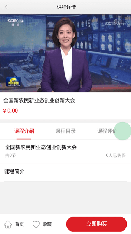 乡创网最新0.0.24客户端app