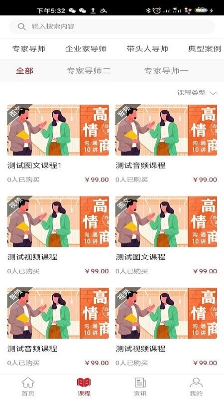 乡创网最新0.0.24客户端app