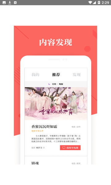 优酷tv助手app