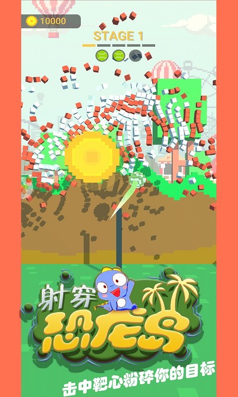 射穿恐龙岛手游