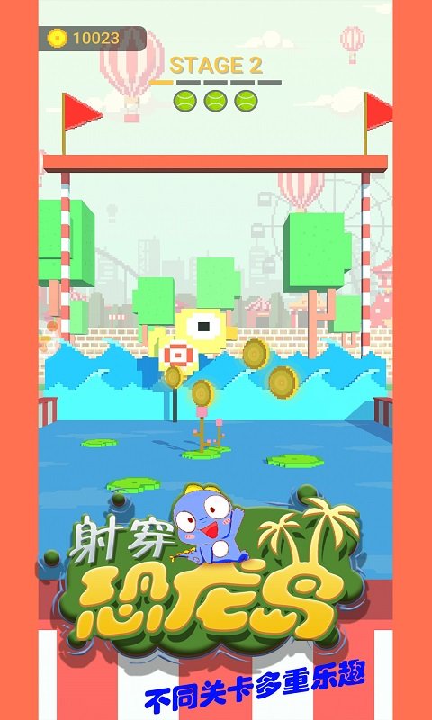 射穿恐龙岛手游