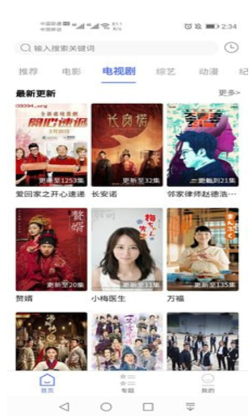 粤正影视软件