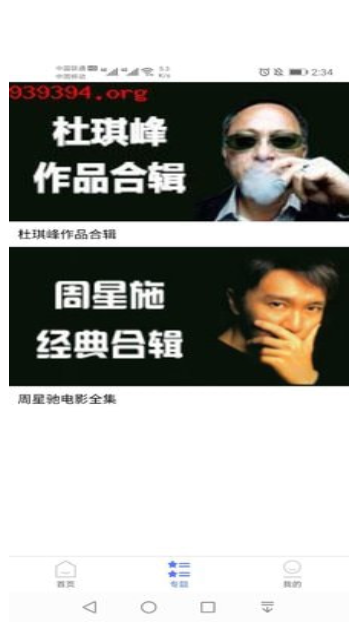粤正影视软件