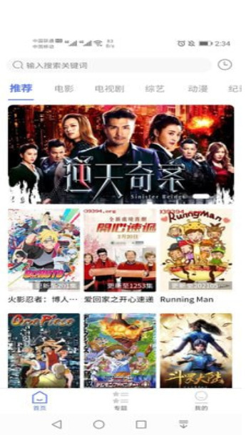 粤正影视软件