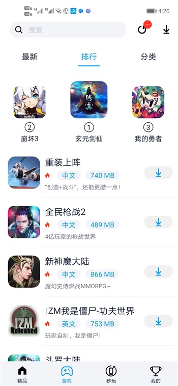 淘气侠1.8.6