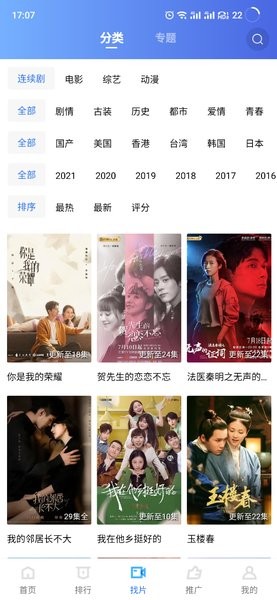 天空视频免费版