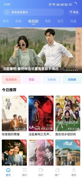 天空视频免费版